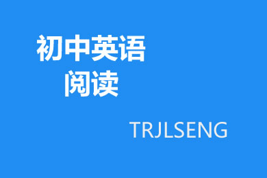 人教版初三英语阅读练习题12篇含答案解析