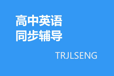 北师大版高中英语必修一Unit1 Lifestyles Lesson3 A Volunteer Teacher 学案